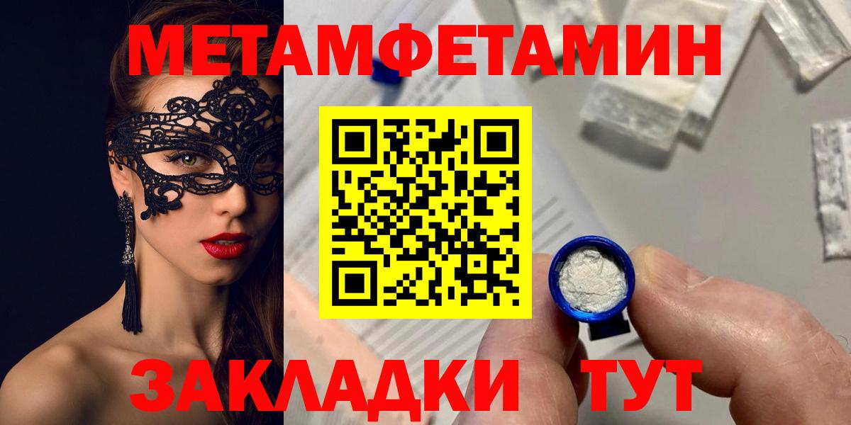 АМФЕТАМИН 97% Павлово