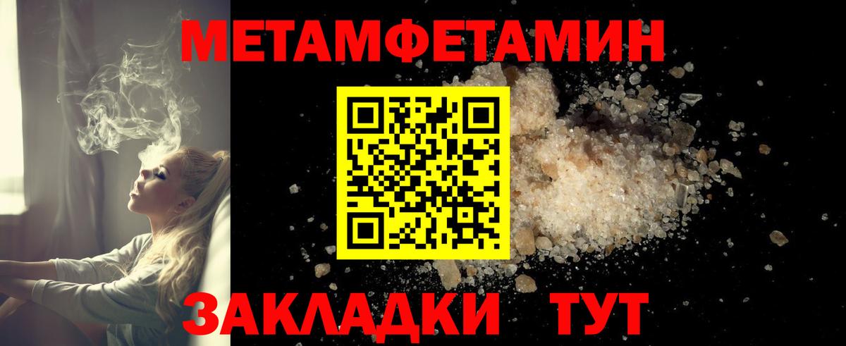 Павлово  АМФЕТАМИН 97%  Вход с VPN 