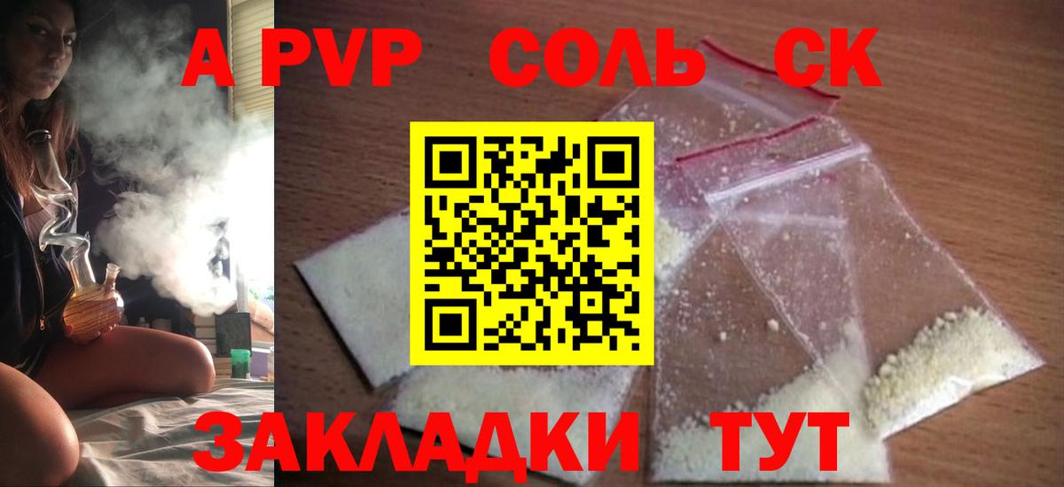 Alfa_PVP кристаллы Павлово