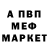 Меф 4 MMC Gokcen Gokce