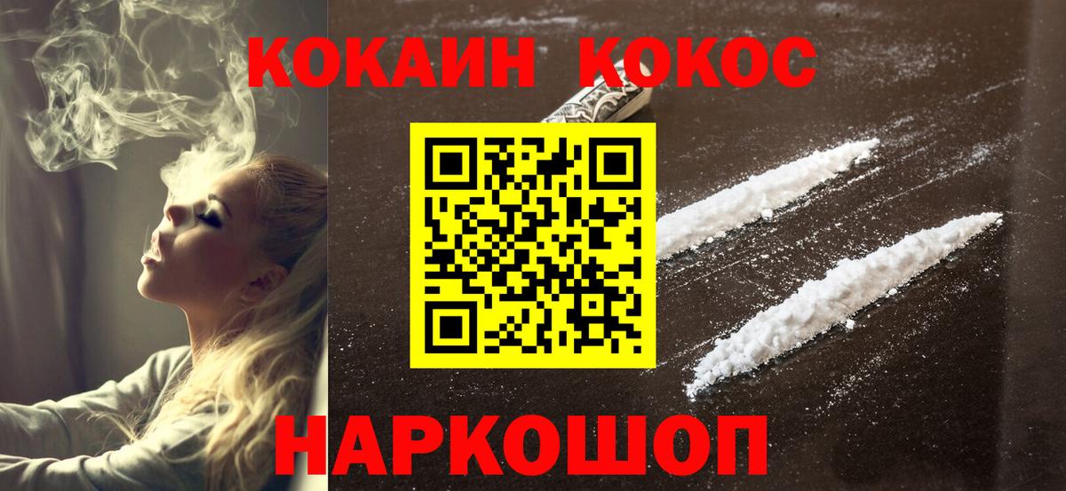 ГАШ  Павлово  NBOMe  Меф МЯУ МЯУ  Меф кристаллы  Каннабис  Cocaine  Вход с VPN 