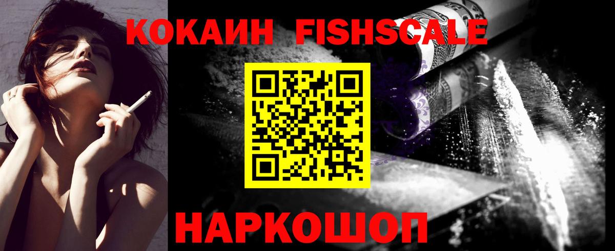 Кокаин 97% Павлово
