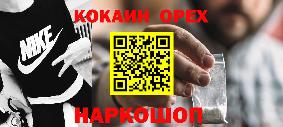 КОКАИН Fish Scale  Вход с VPN  Павлово  Кокаин VHQ 