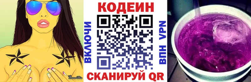 маркетплейс телеграм  хочу наркоту  Павлово  Codein напиток Lean (лин) 