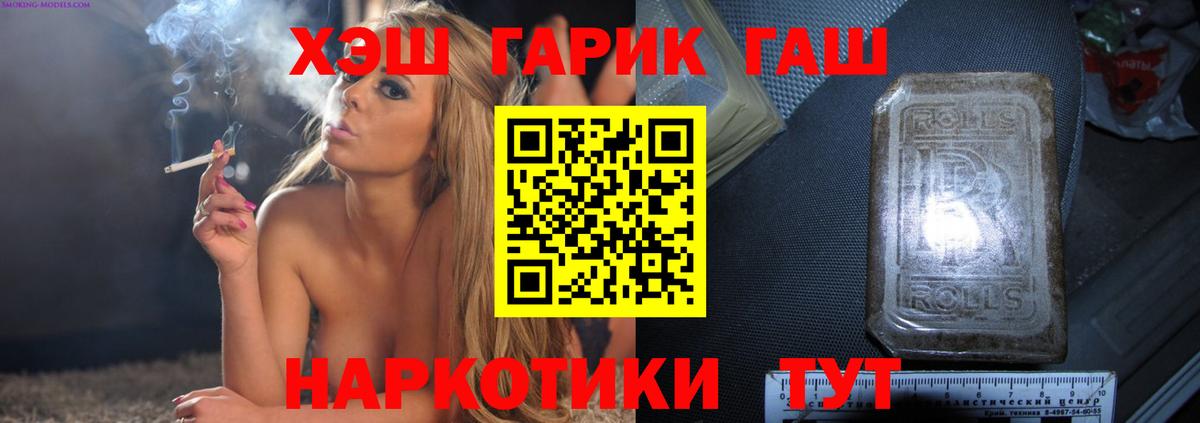 ГАШ 40% ТГК  Вход с VPN  Павлово 