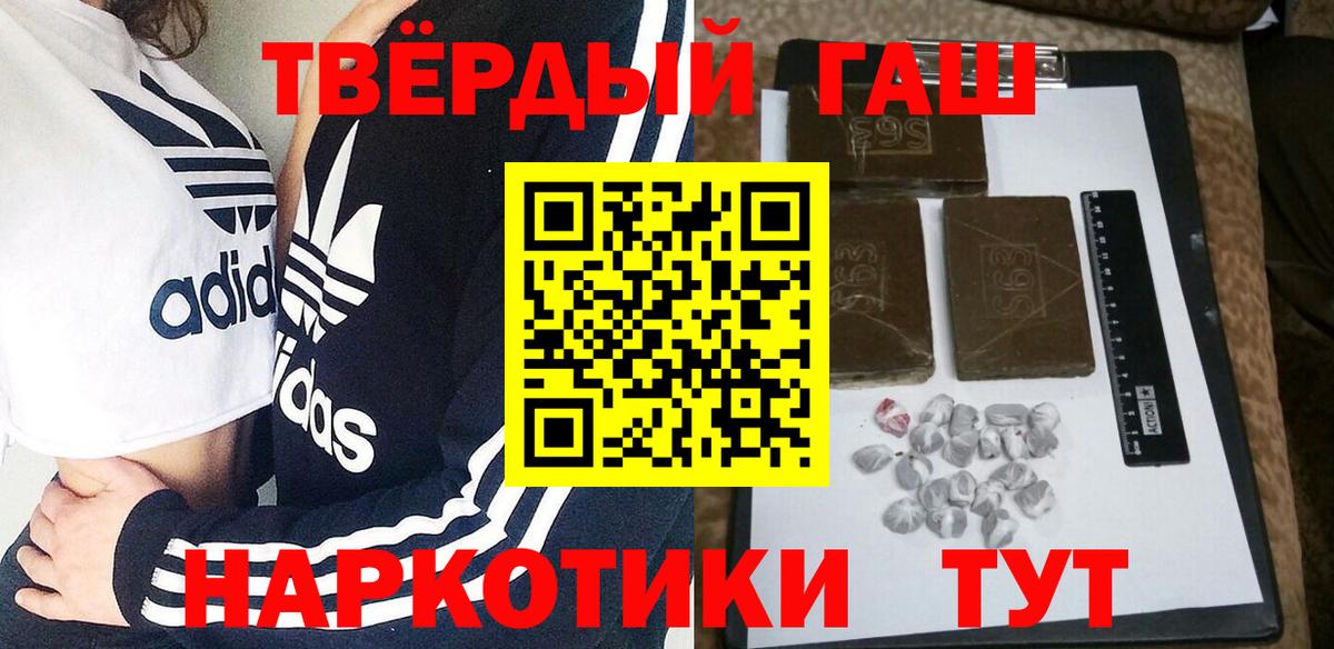 ГАШ VHQ Павлово