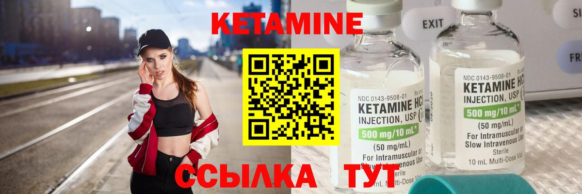 Павлово  Кетамин ketamine  Вход с VPN 