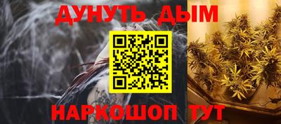 синтетический гашиш Можайск