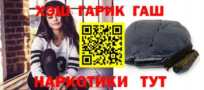 синтетический гашиш Можайск