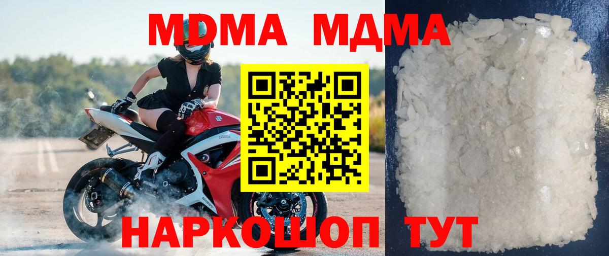 MDMA Molly Павлово