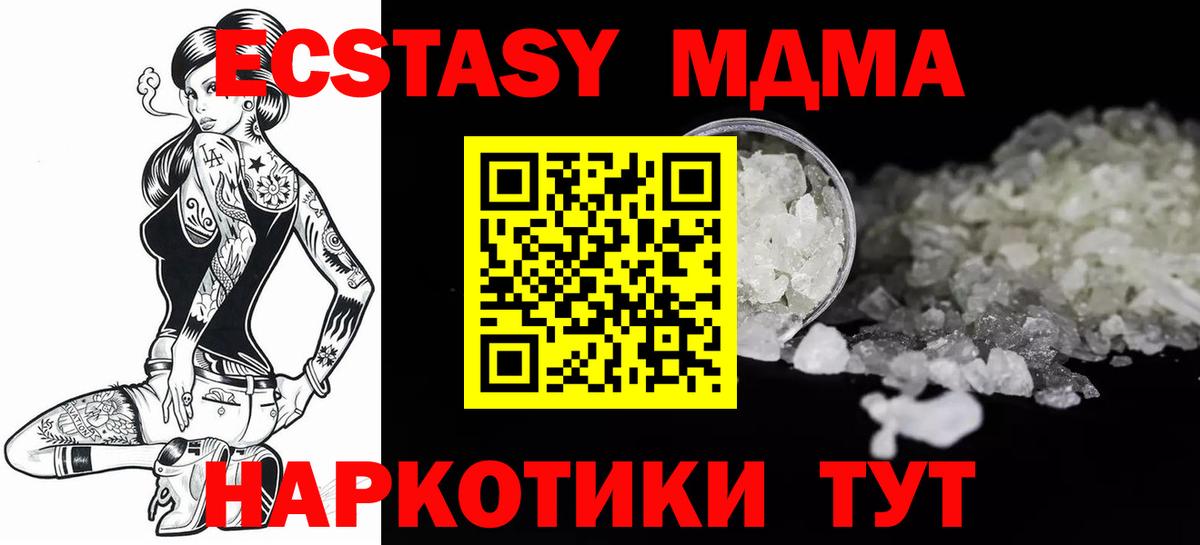 Павлово  MDMA молли  MDMA молли  MDMA  Вход с VPN 