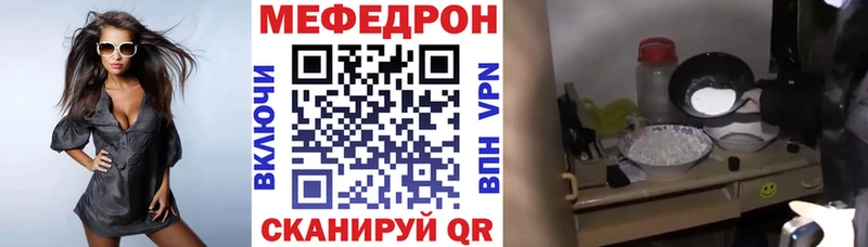 МЕФ мяу мяу  Павлово 