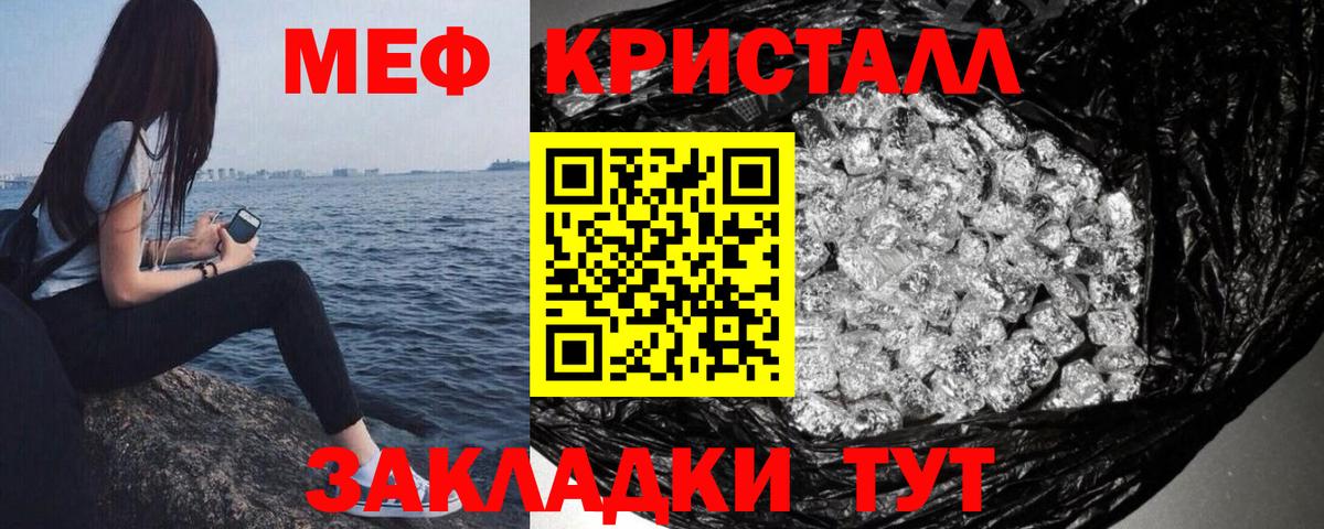 Меф мяу мяу Павлово