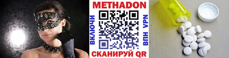 кракен ONION Павлово МЕТАДОН methadone