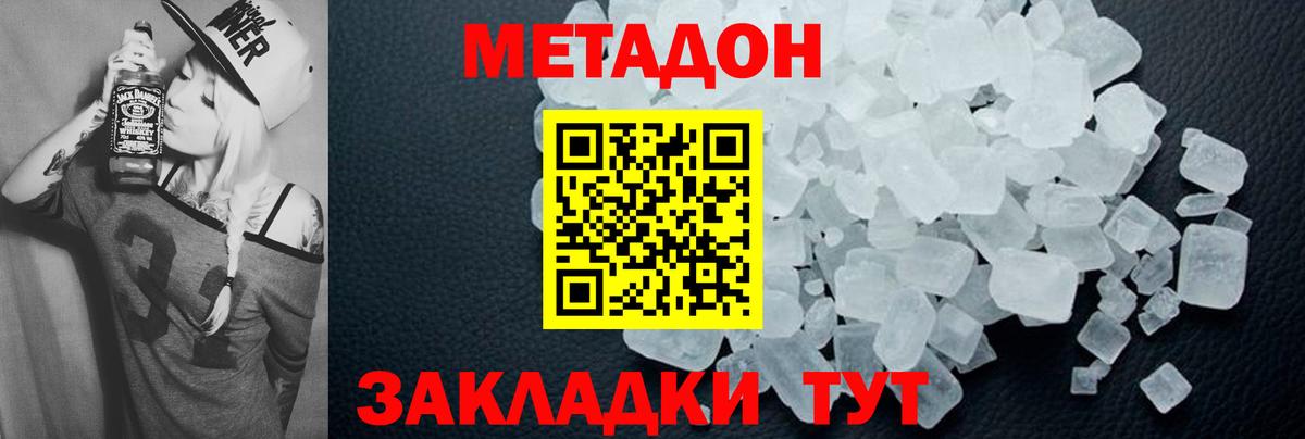 Метадон VHQ Павлово