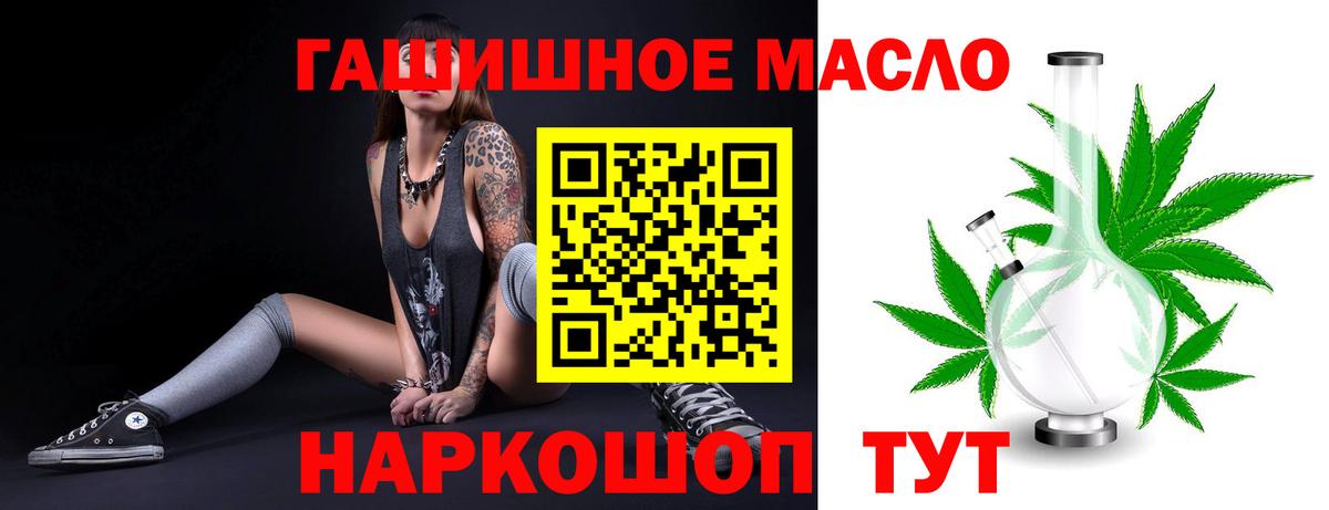 Дистиллят ТГК вейп Павлово