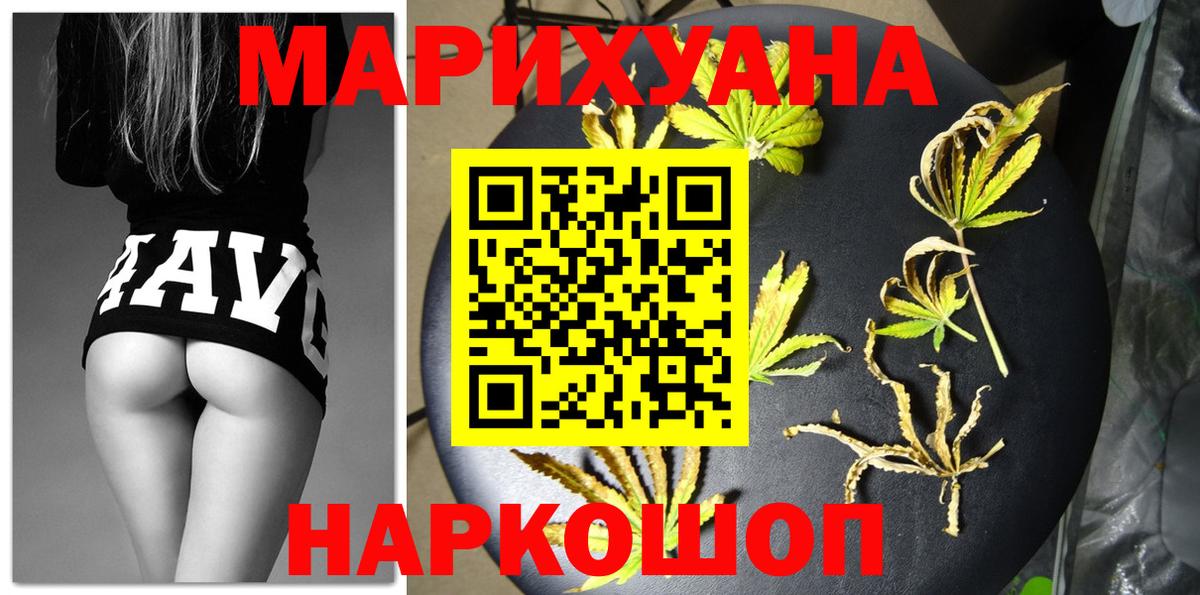 Бошки Шишки THC 21%  Бошки Шишки Amnesia  Вход с VPN  Каннабис ГИДРОПОН  Павлово 